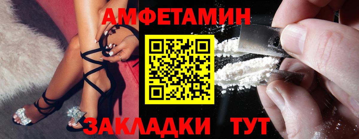 АМФЕТАМИН VHQ Трёхгорный