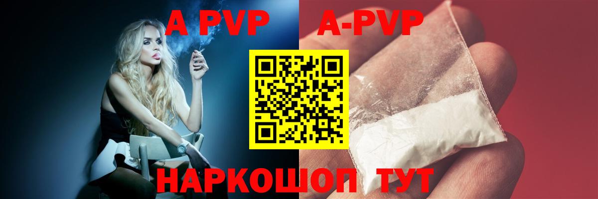 Alpha-PVP СК Трёхгорный
