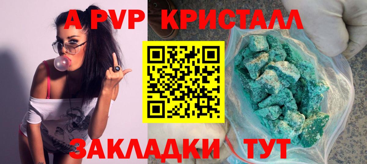 Альфа ПВП мука  Alpha PVP кристаллы  Трёхгорный  Вход с VPN 
