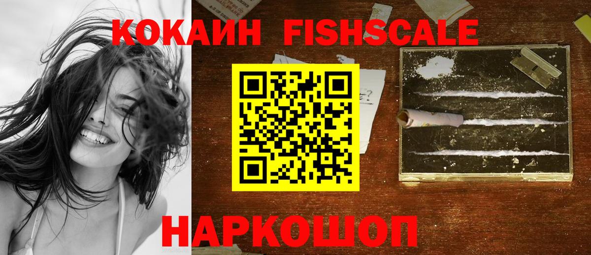 Кокаин 97% Трёхгорный