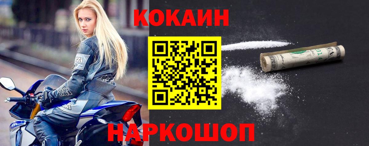 Cocaine Боливия  COCAIN Эквадор  КОКАИН  Вход с VPN  Трёхгорный 