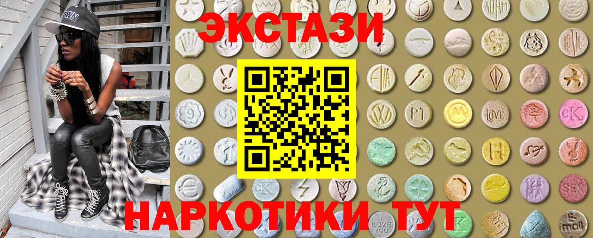 Трёхгорный  Ecstasy Cube  ЭКСТАЗИ  Вход с VPN  ЭКСТАЗИ круглые 