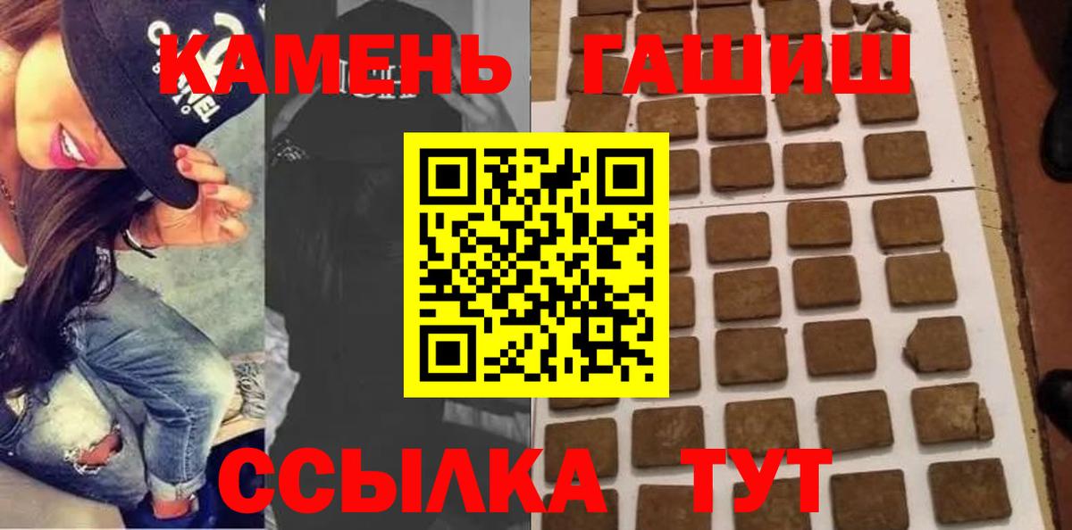 ГАШИШ индика сатива  Гашиш VHQ  Вход с VPN  Гашиш  Трёхгорный 