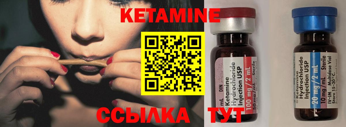 Трёхгорный  Кетамин VHQ  Вход с VPN 