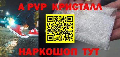 ALPHA PVP Вязники