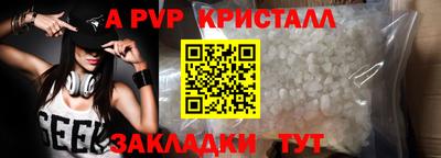 ALPHA PVP Вязники