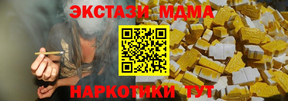 MDMA молли  MDMA  Вход с VPN  Трёхгорный  MDMA кристаллы 