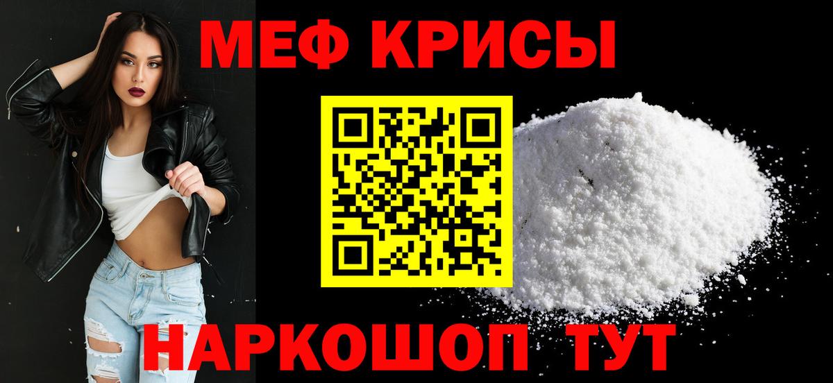 Трёхгорный  Меф  Вход с VPN  МЯУ-МЯУ  МЯУ-МЯУ мука  Мефедрон мяу мяу 