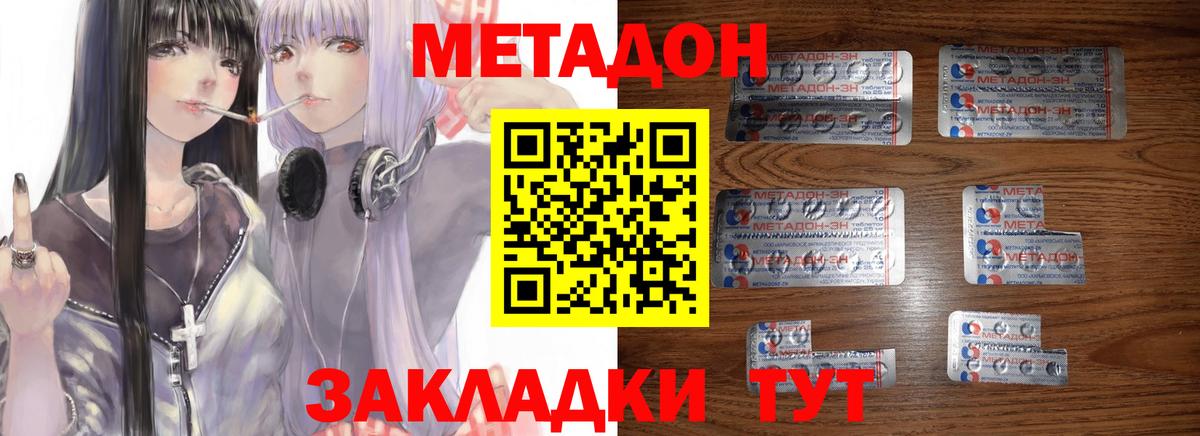 МЕТАДОН мёд  Вход с VPN  Трёхгорный  Метадон белоснежный 