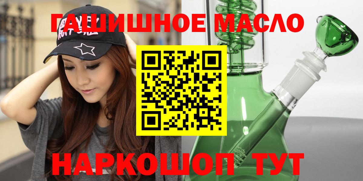ТГК вейп Трёхгорный